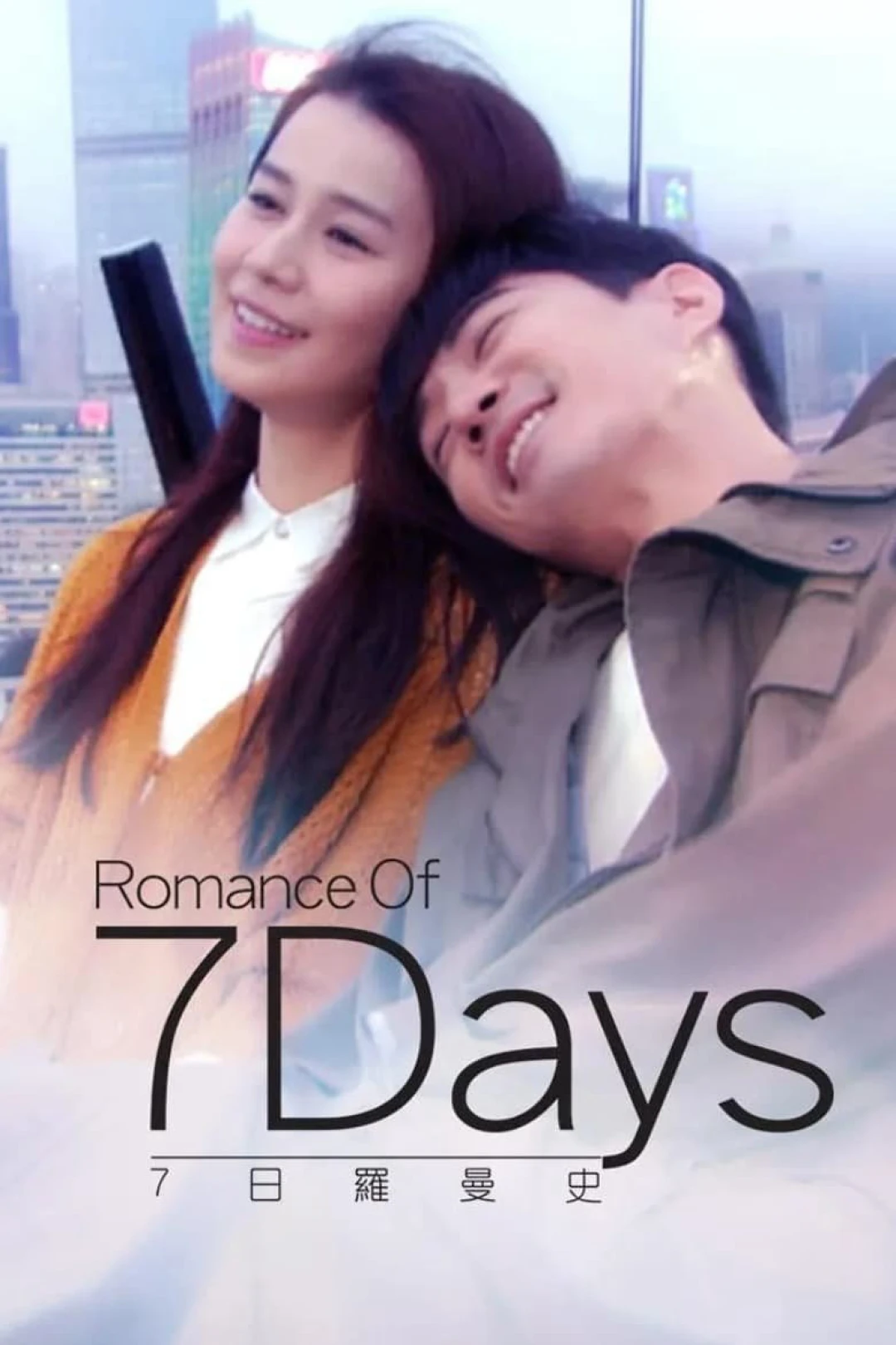 7 Ngày Lãng Mạn (Romance Of 7 Days) [2015]