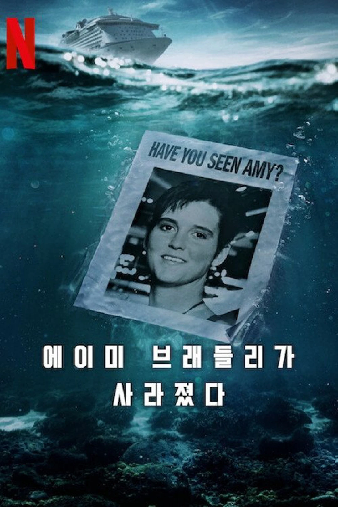 Amy Bradley mất tích (Amy Bradley Is Missing) [2025]