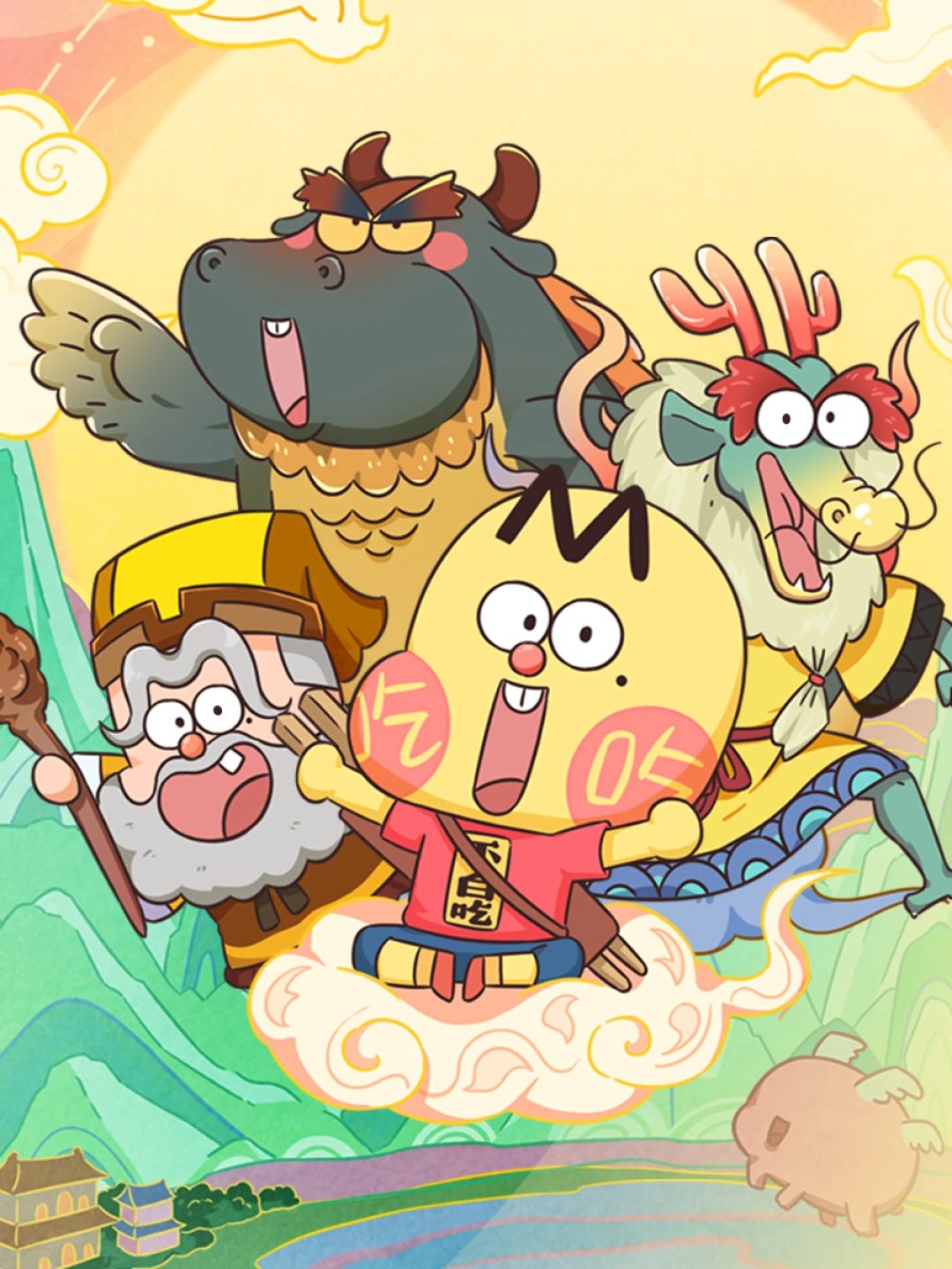 Ăn Không Uổng Kể Sơn Hải Kinh (Foodie Boy’s Classic of Mountains & Seas) [2021]