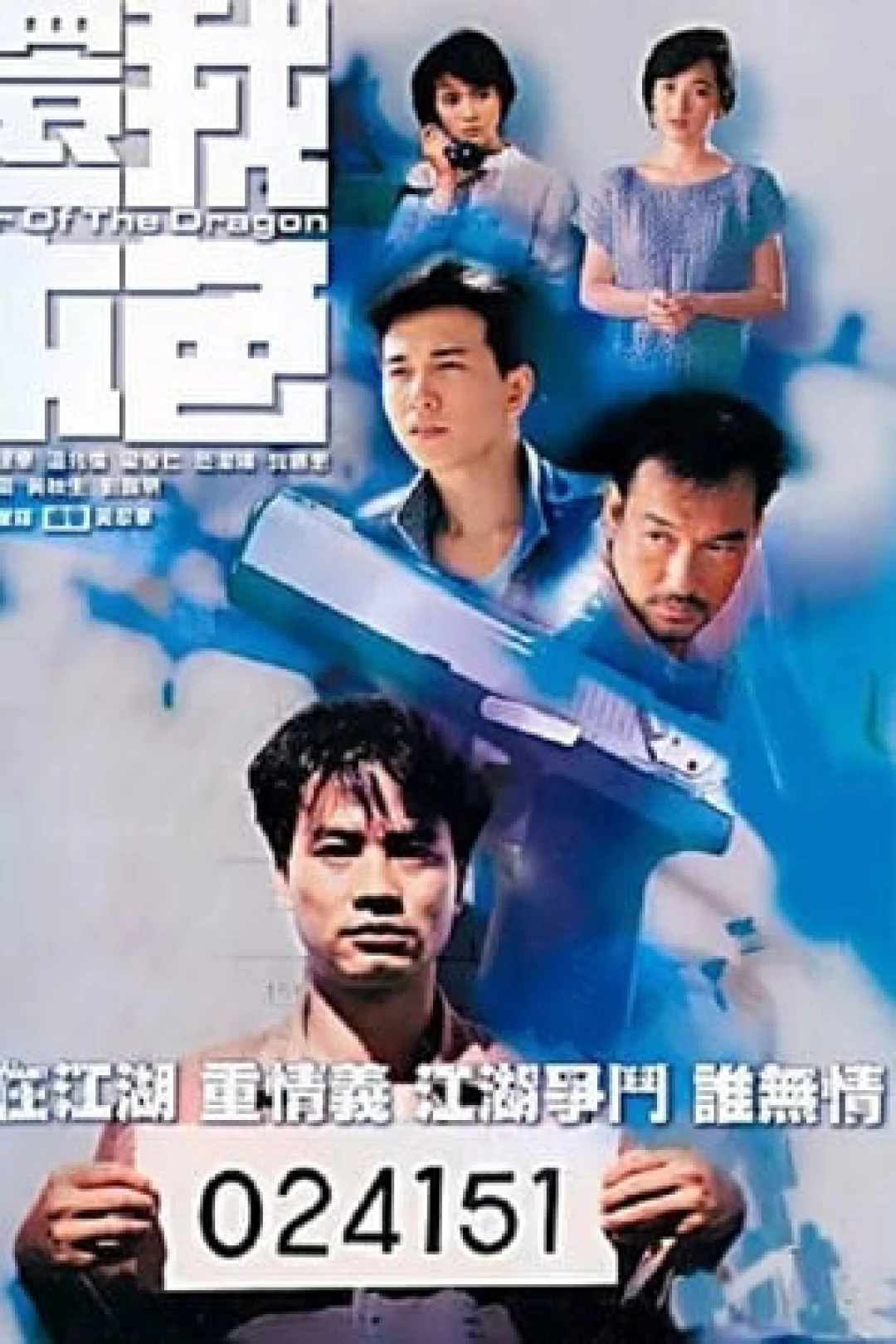 Ân Oán Nghĩa Tình (War Of The Dragon) [1989]