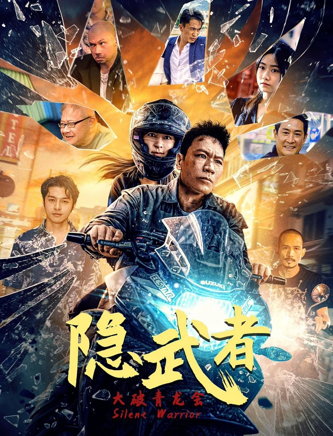 Ẩn Võ Giả: Đại Phá Thanh Long Hội (Silent Warrior) [2025]