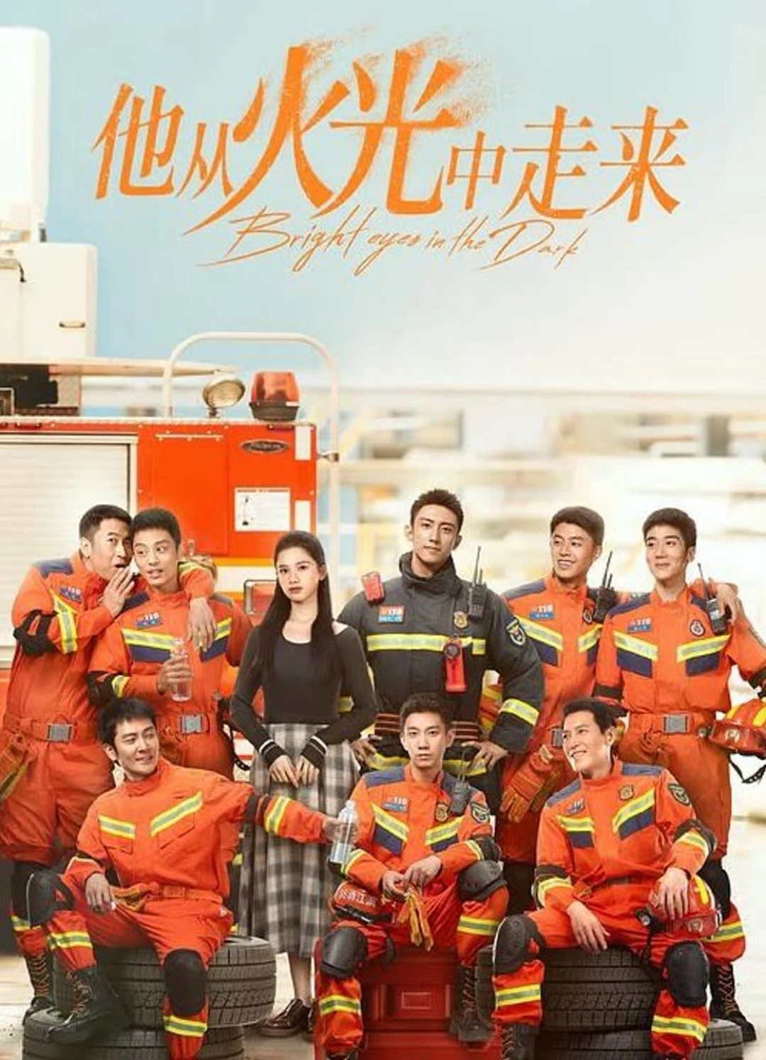 Anh Ấy Bước Ra Từ Ánh Lửa Anh Ấy Bước Ra Từ Ánh Lửa