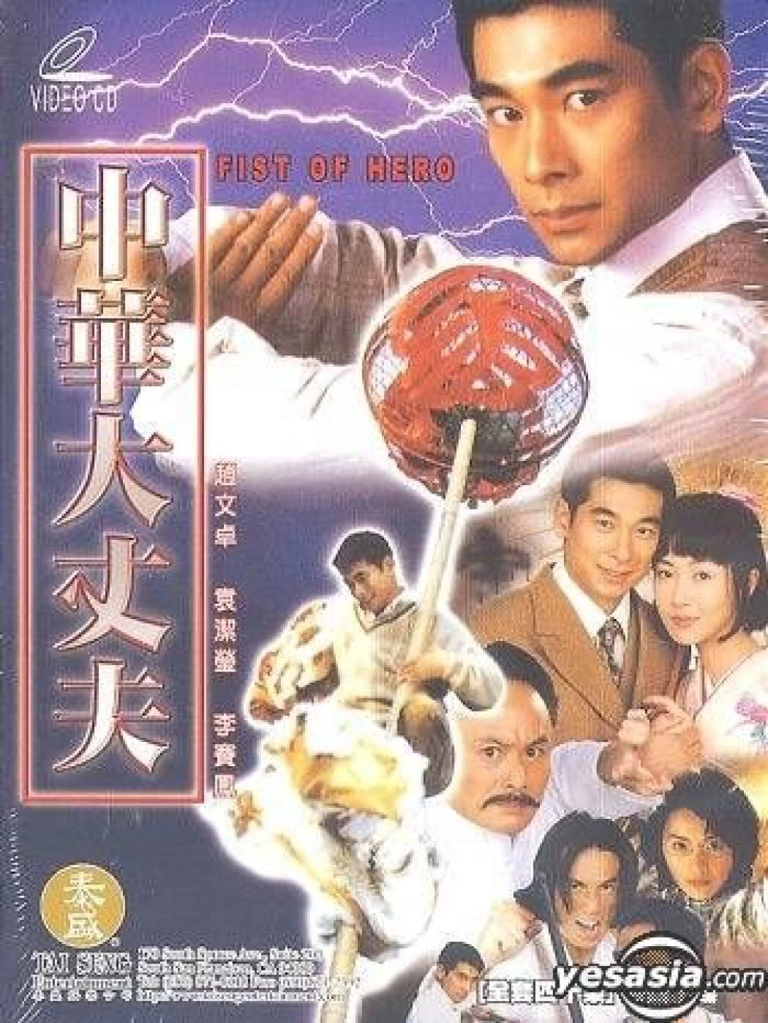 Anh Hùng Thiếu Niên Phương Thế Ngọc (Fist Of Hero) [1999]