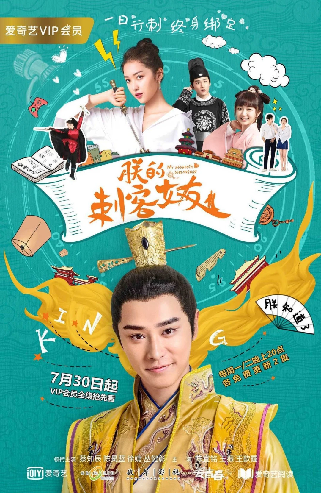 Bạn Gái Thích Khách Của Trẫm (Awkward Assassin Girlfriend) [2018]