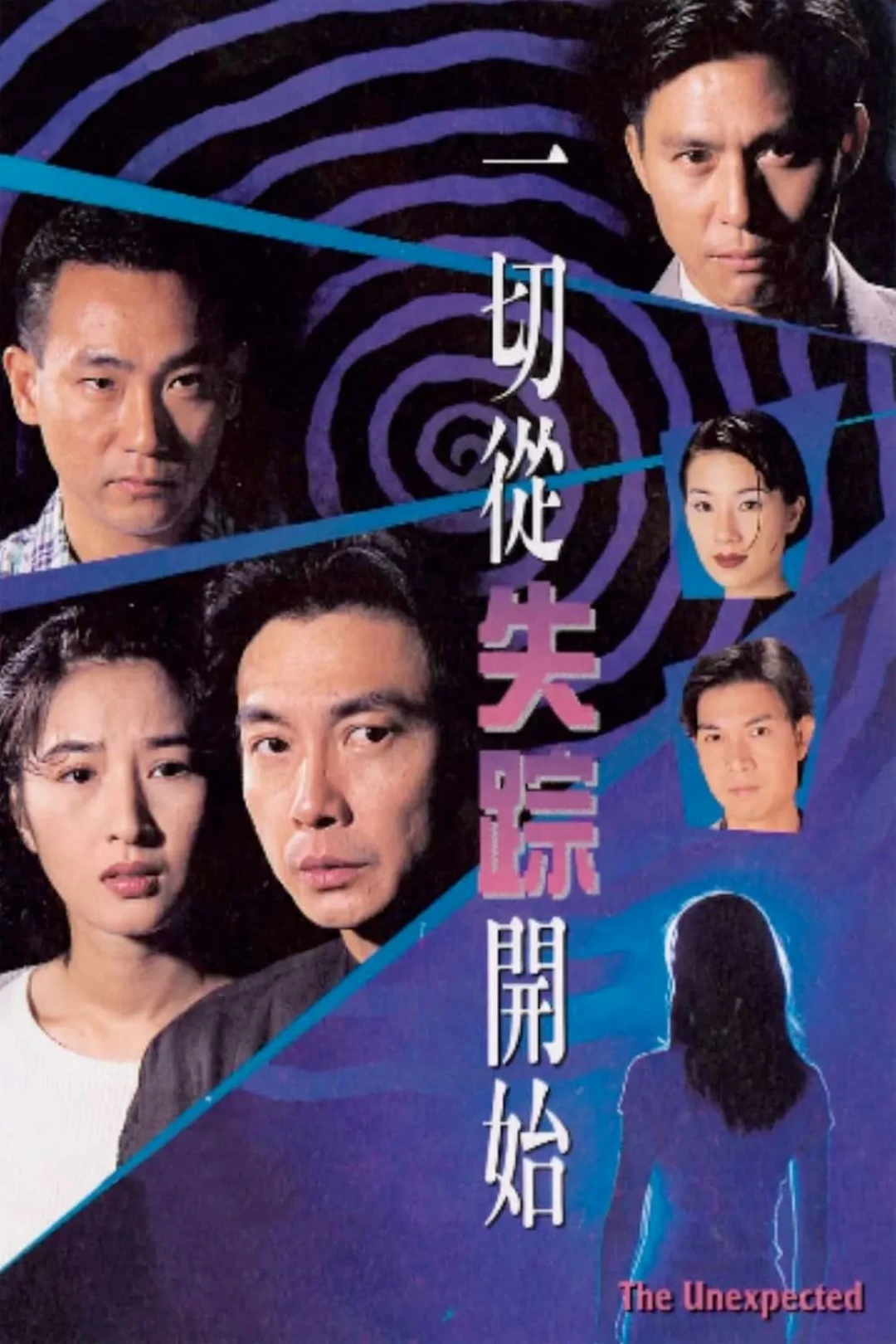 Bắt Đầu Từ Sự Mất Tích (The Unexpected) [1995]