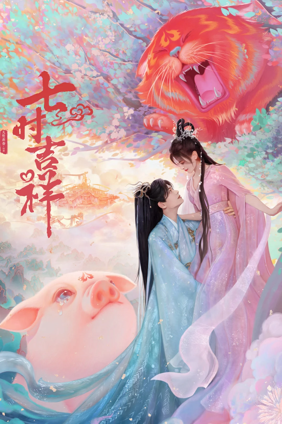 Bảy Kiếp May Mắn (Love You Seven Times) [2023]