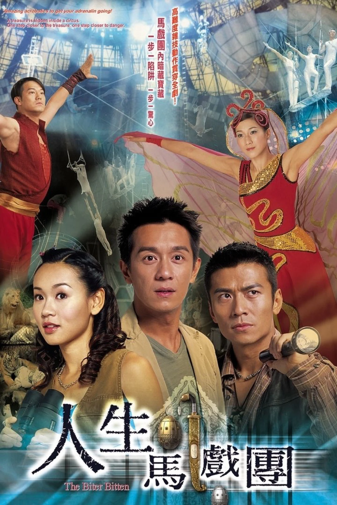 Bí Mật Bảo Tàng (The Biter Bitten) [2006]