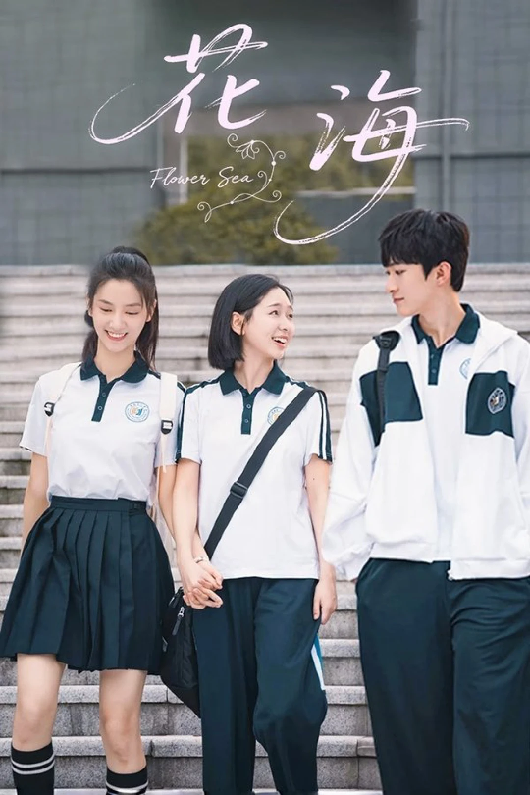 Biển Hoa (Flower Sea) [2025]