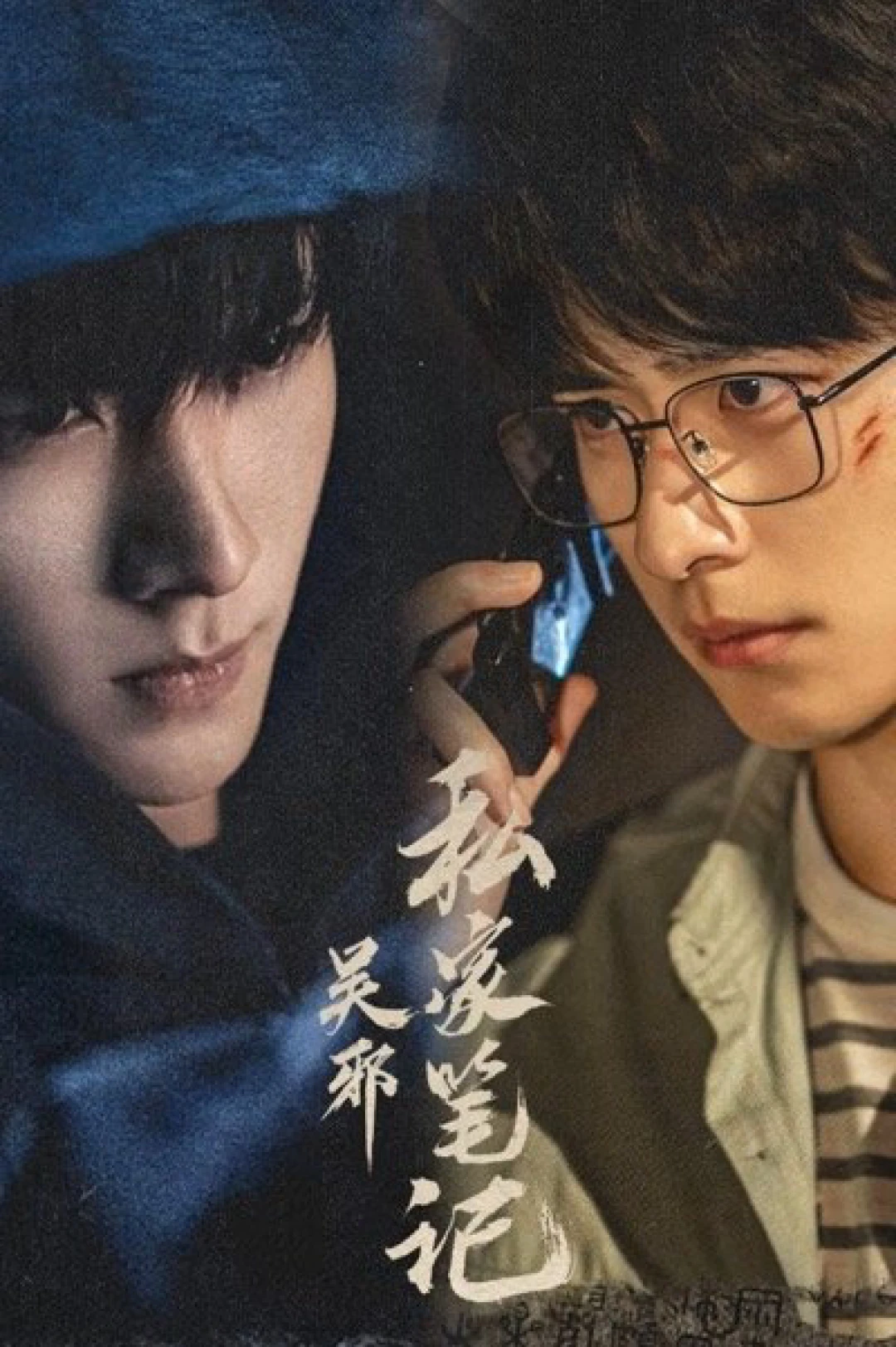 Bút Ký Tư Gia Của Ngô Tà (Time Raiders) [2025]