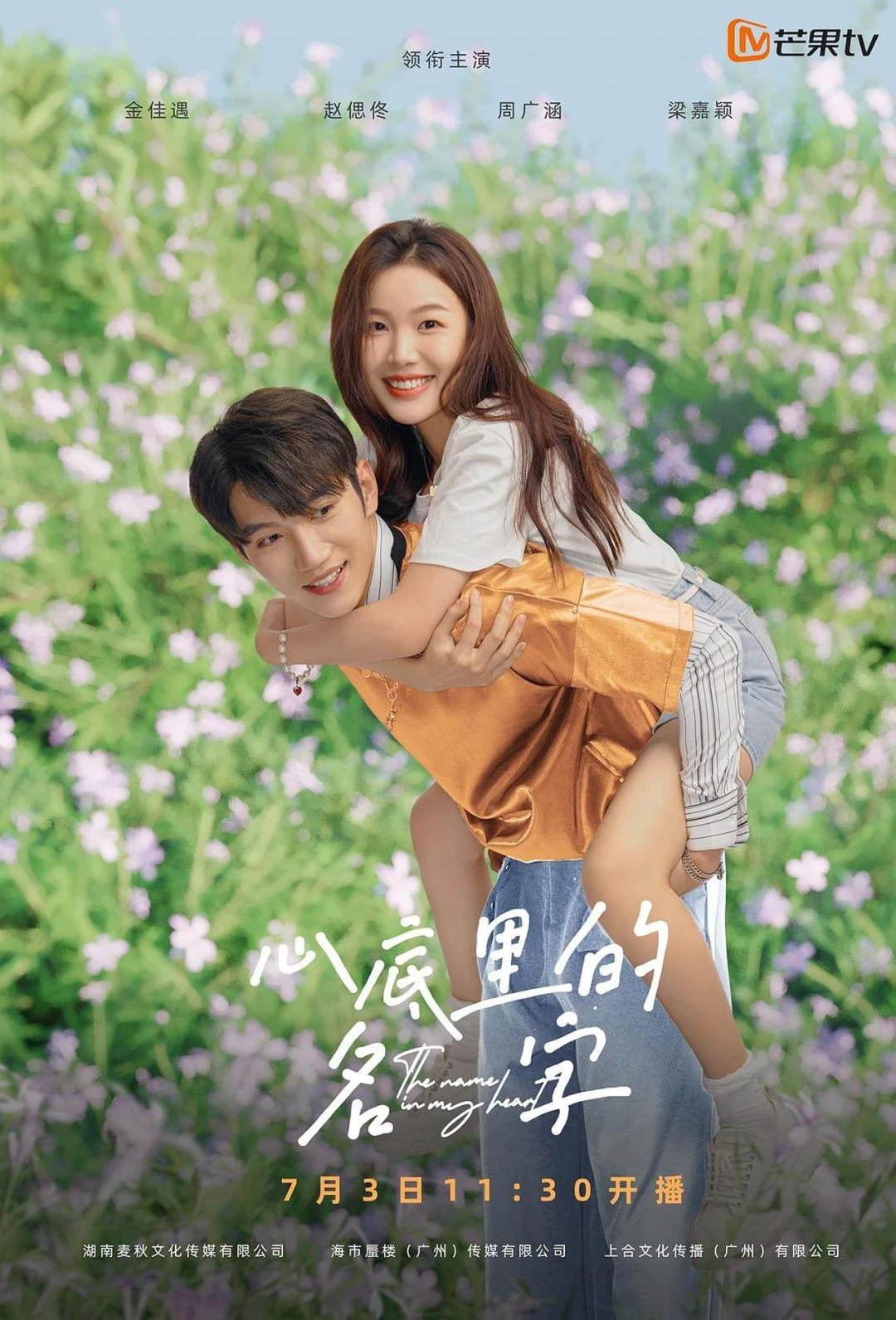 Cái Tên Trong Tim Cái Tên Trong Tim