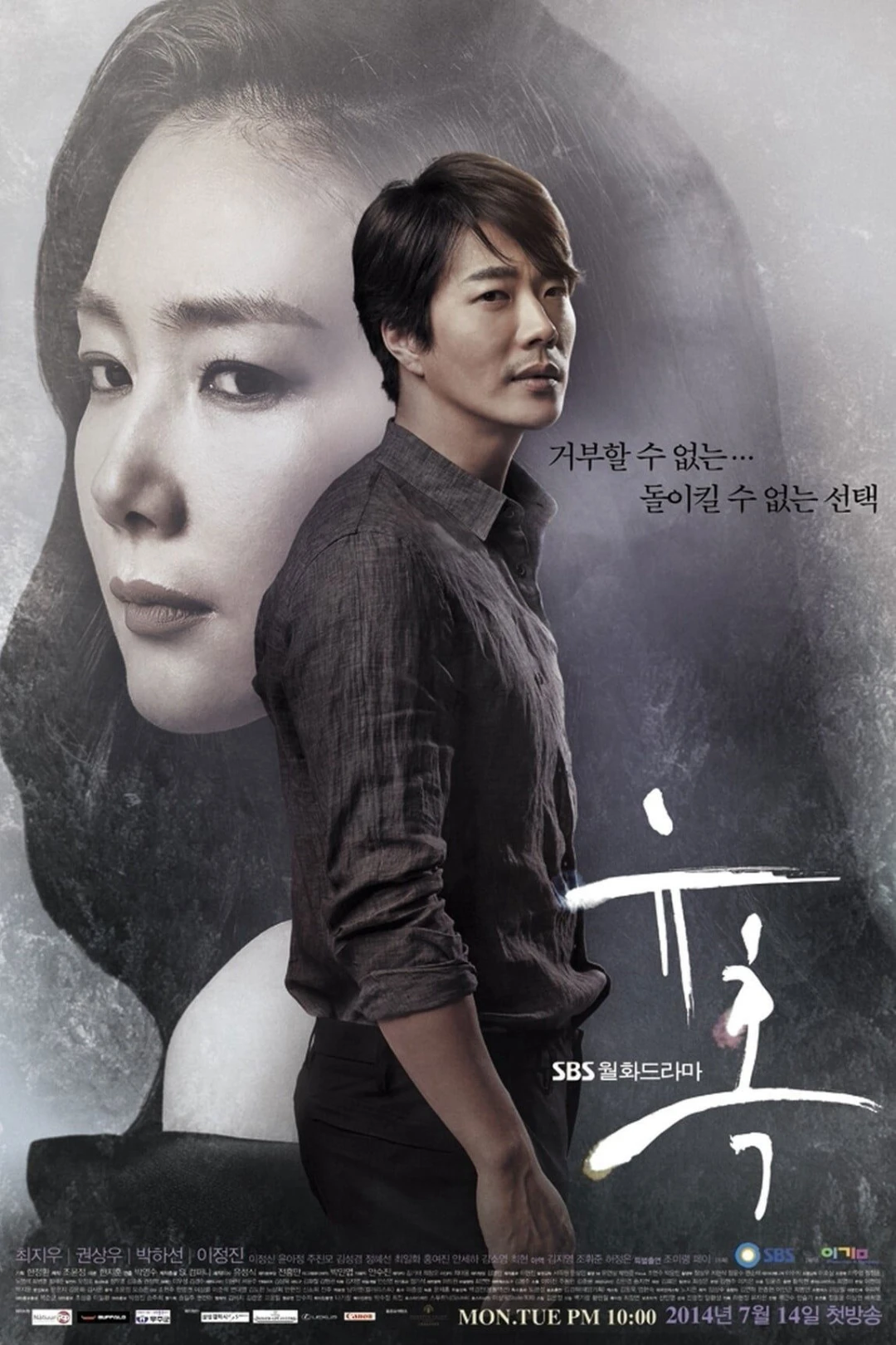 Cám Dỗ (Temptation) [2014]