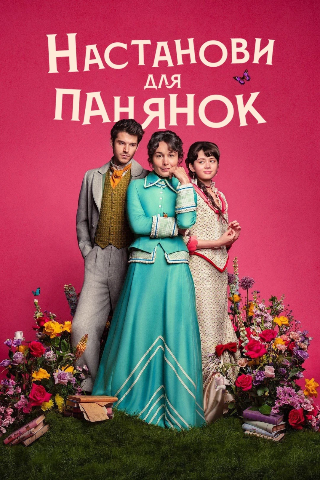 Cẩm Nang Cho Thiếu Nữ (The Lady's Companion) [2025]