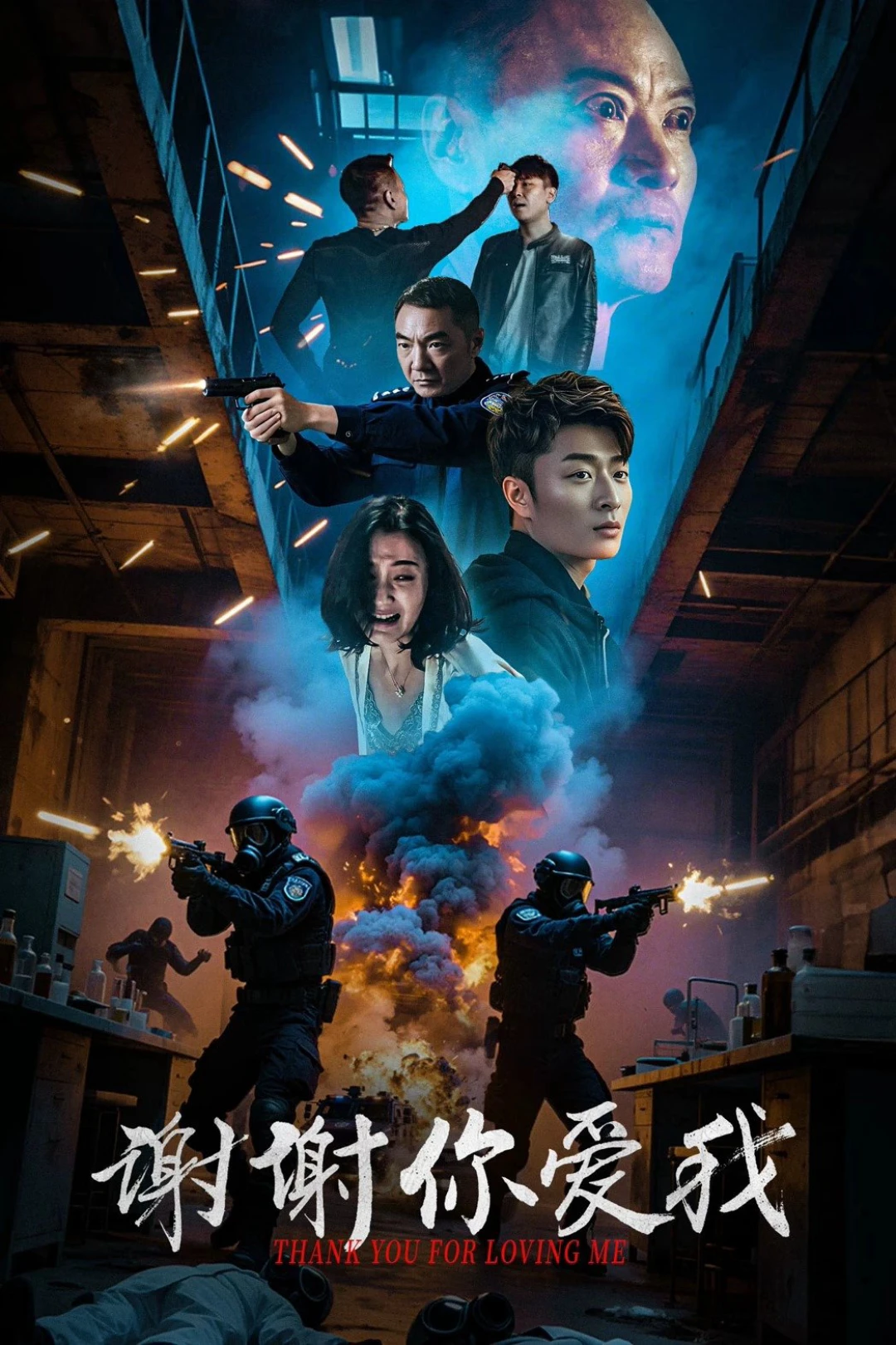 Cảm Ơn Vì Yêu Em (Thank You For Loving Me) [2025]