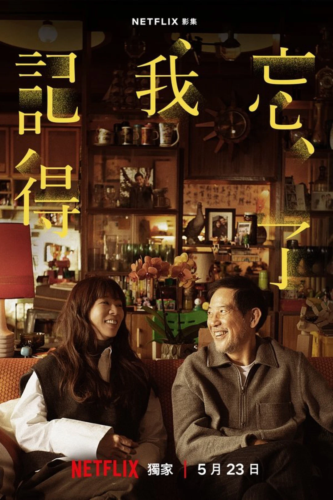 Cha Quên Con Nhớ (Forget You Not) [2025]