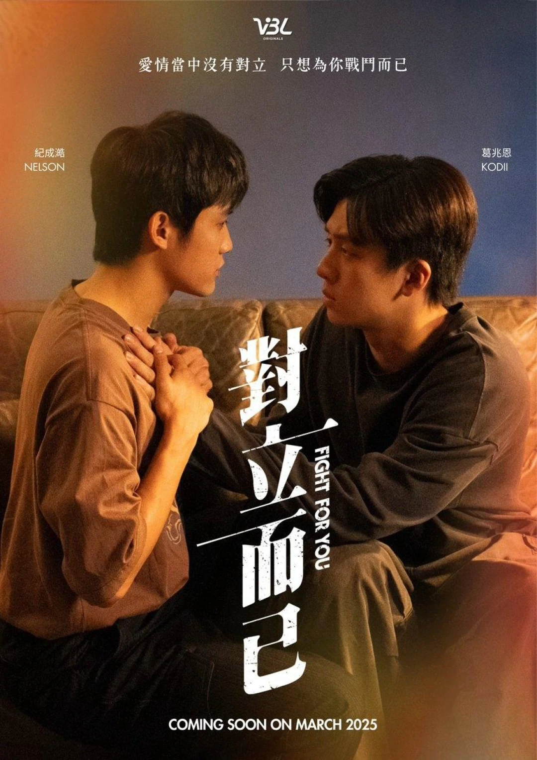 Chỉ Là Đối Đầu Thôi (Fight For You) [2025]