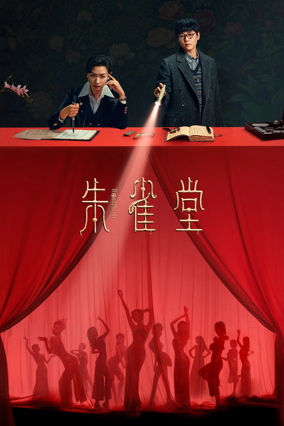 Chu Tước Đường (Rosefinch) [2025]