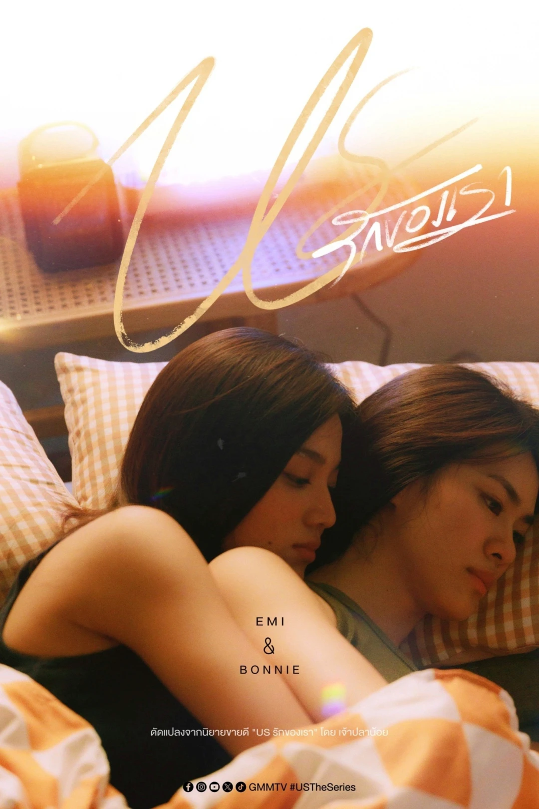 Chúng Ta (Us) [2025]