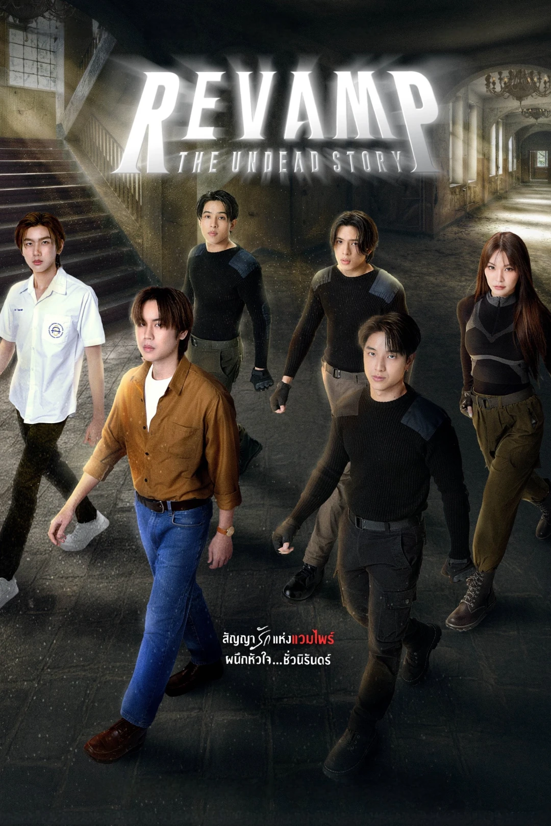 Chuyện Chưa Kể Về Kẻ Bất Tử (Revamp: The Undead Story) [2025]