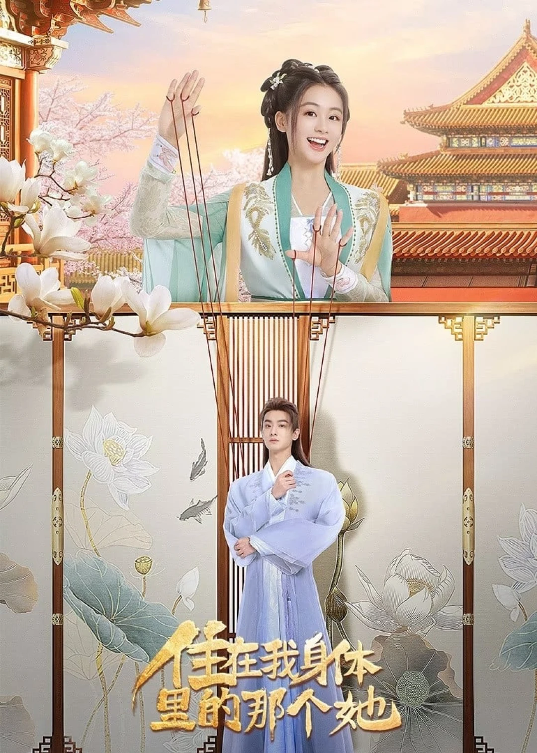 Cô Gái Sống Trong Cơ Thể Tôi Cô Gái Sống Trong Cơ Thể Tôi