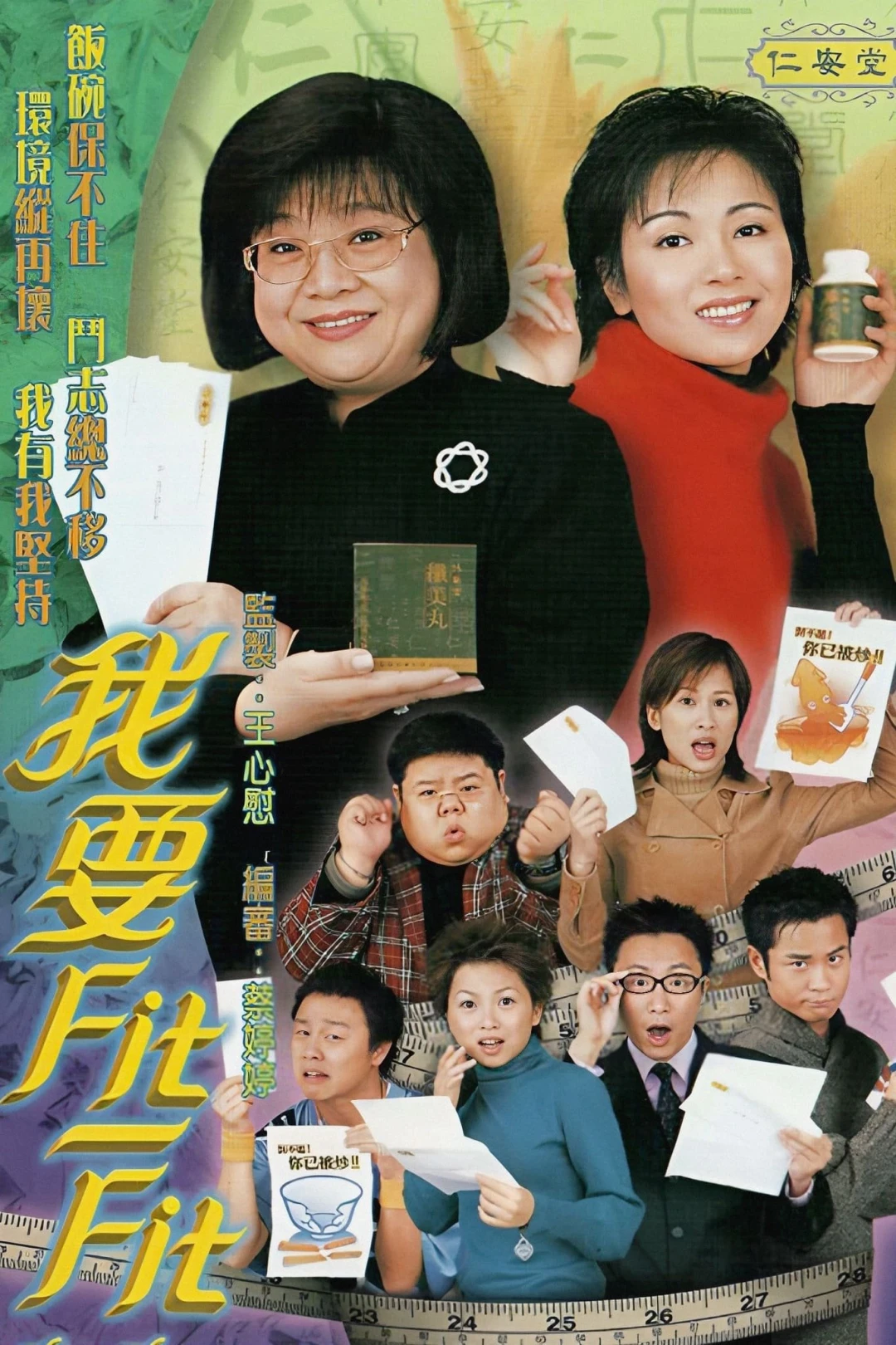 Cơ Hội Mong Manh (Slim Chances) [2002]