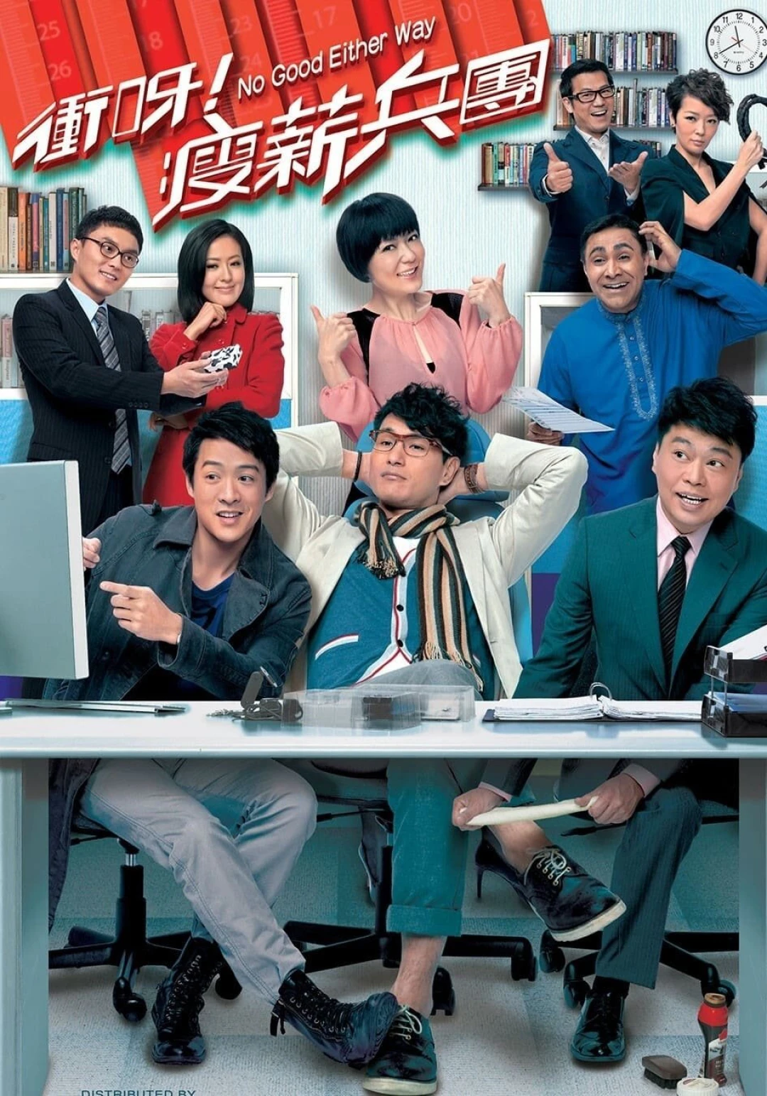 Con Đường Mưu Sinh (No Good Either Way) [2012]