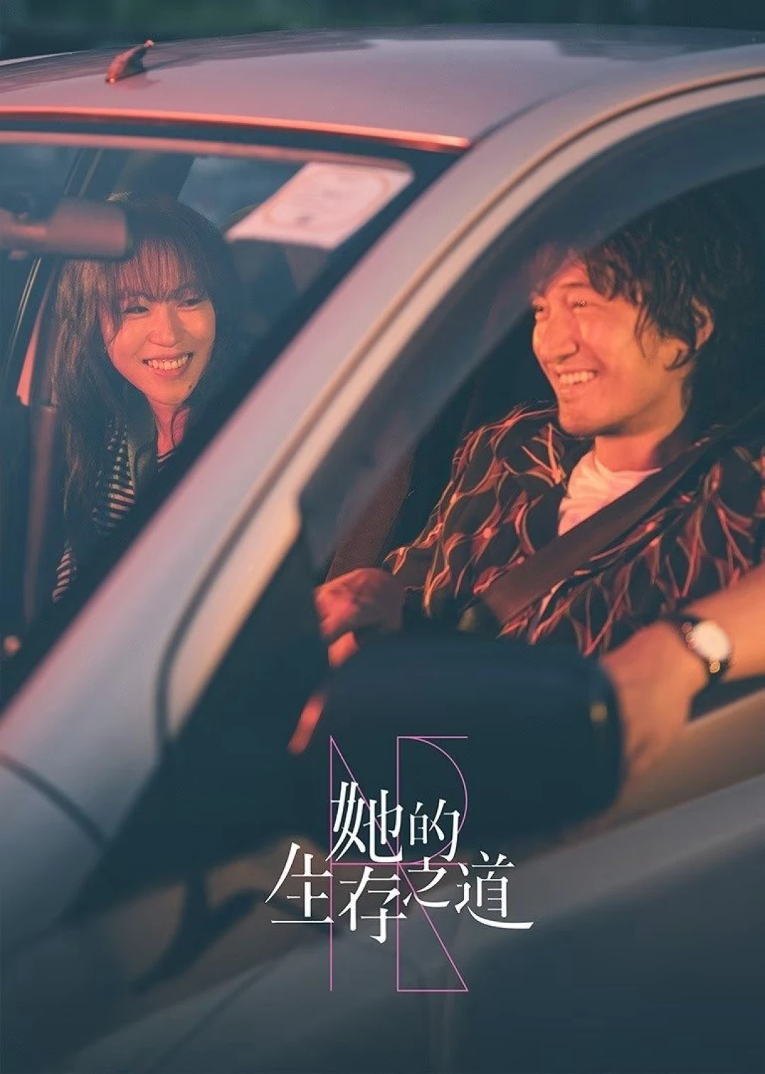 Con Đường Sinh Tồn Của Cô Ấy (Her) [2025]