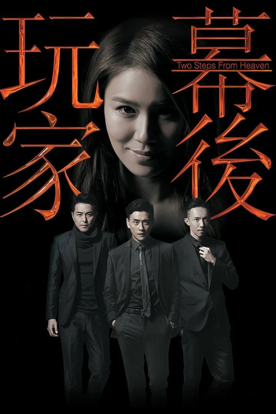 Con Rối Hào Môn (Two Steps from Heaven) [2016]