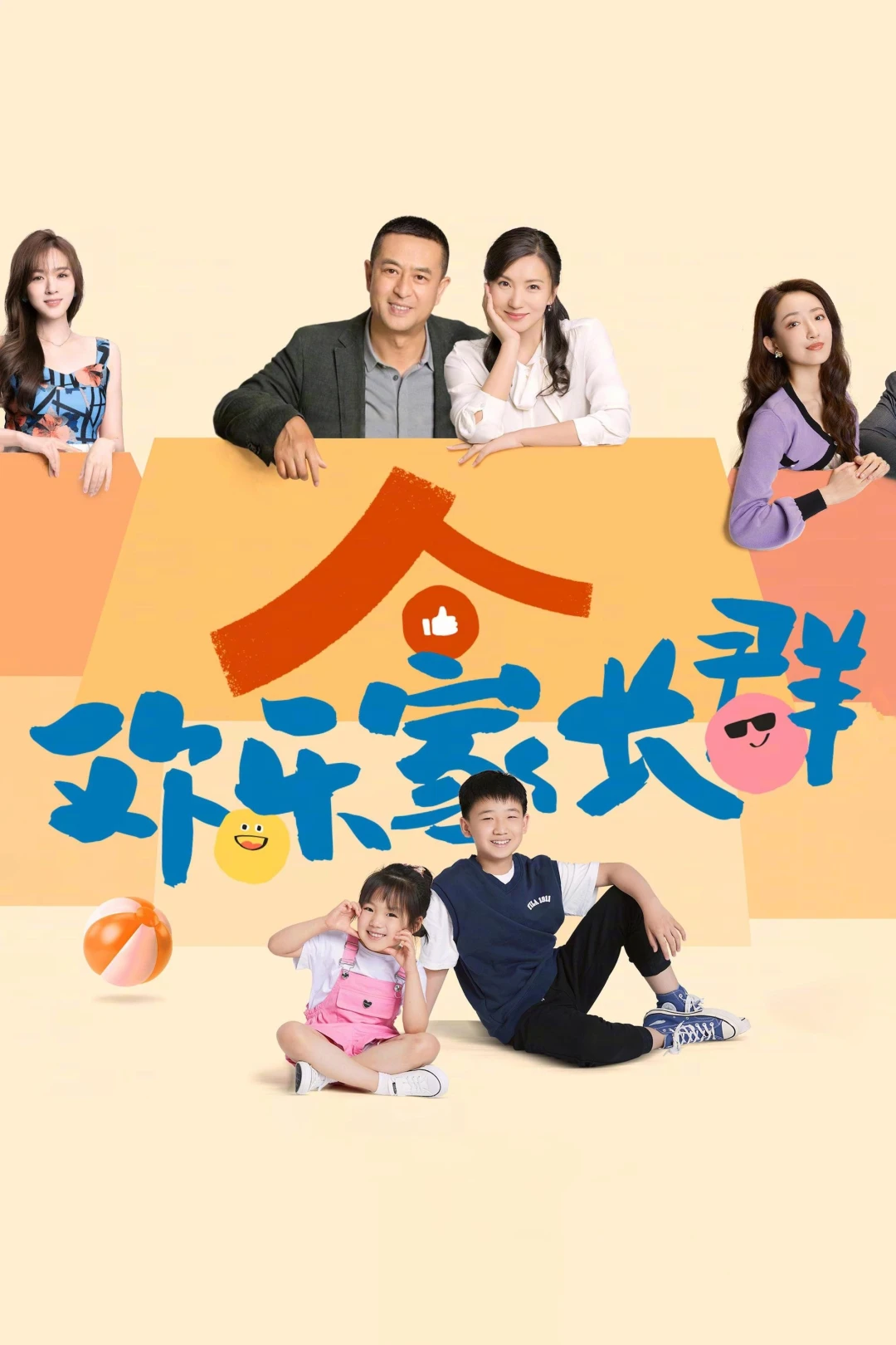 Cùng Nhau Trưởng Thành (Phần 1) (Growing Together (Season 1)) [2024]