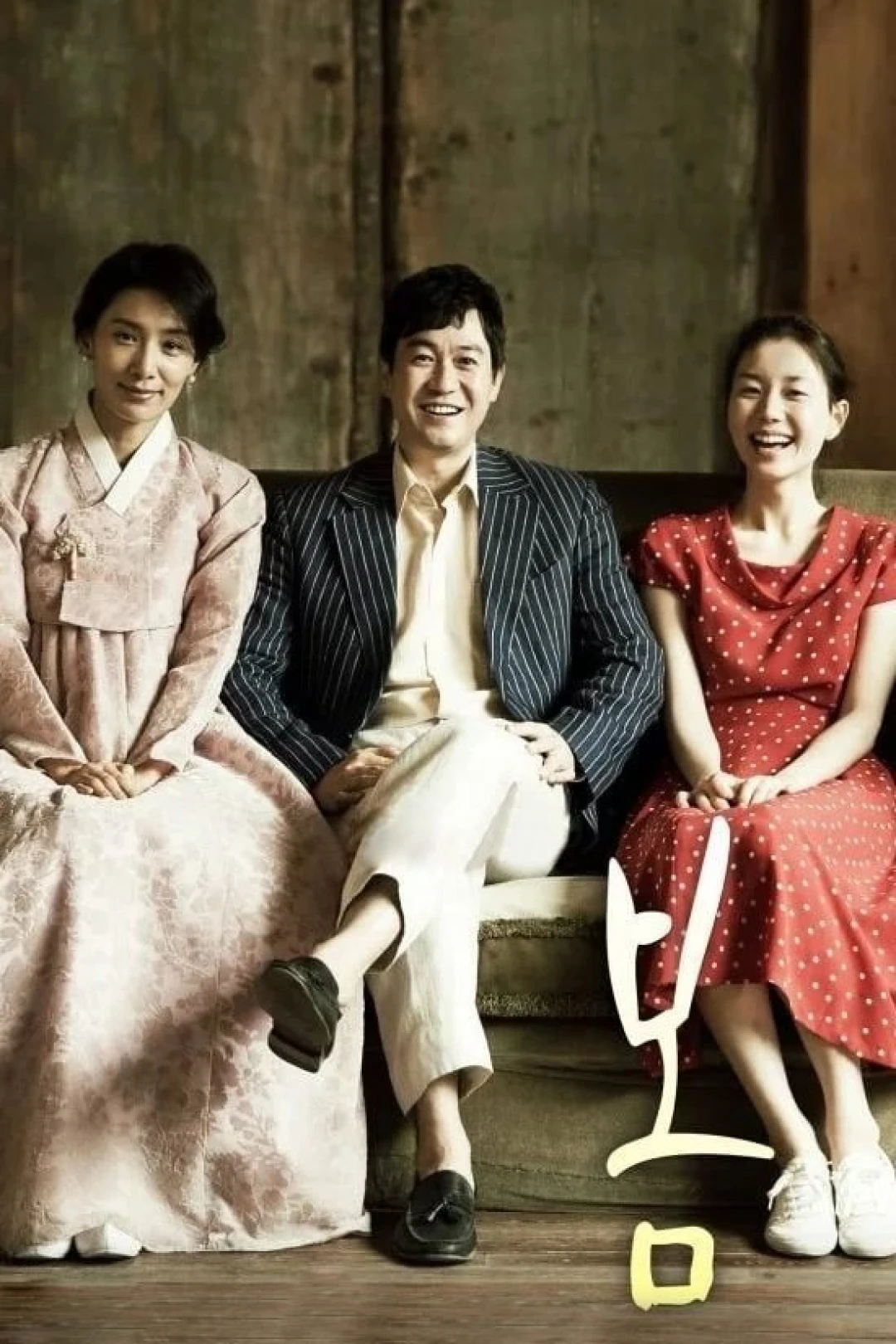 Cuối Xuân (Late Spring) [2014]