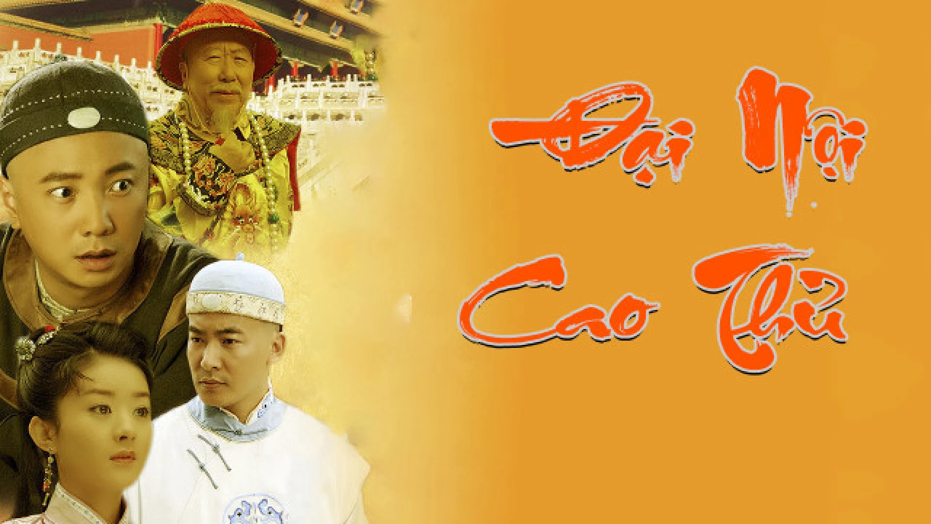 Đại Nội Cao Thủ