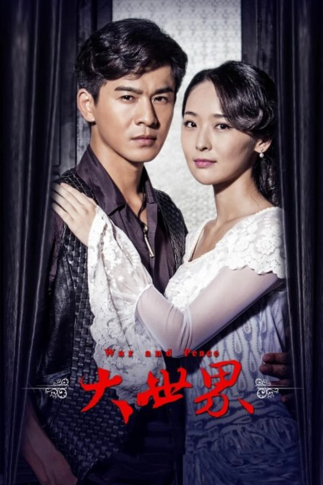Đại Thế Giới (War and Peace) [2016]