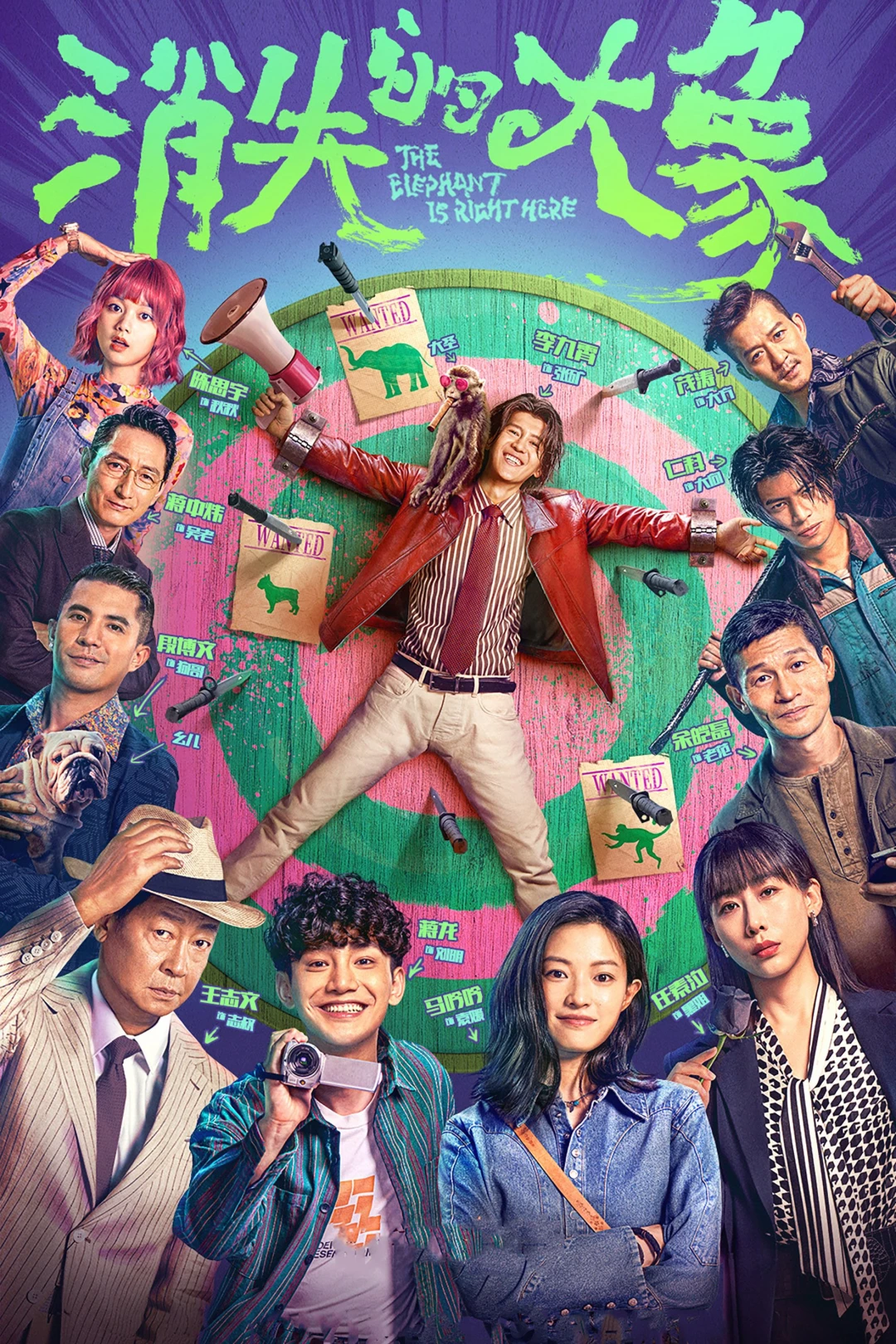 Đại Tượng Biến Mất (The Vanished Elephant) [2024]