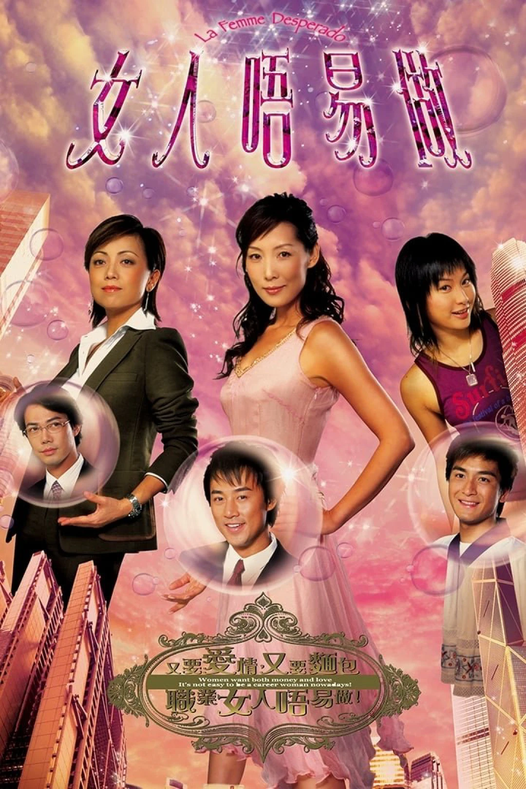 Đáng Mặt Nữ Nhi (La Femme Desperado) [2006]
