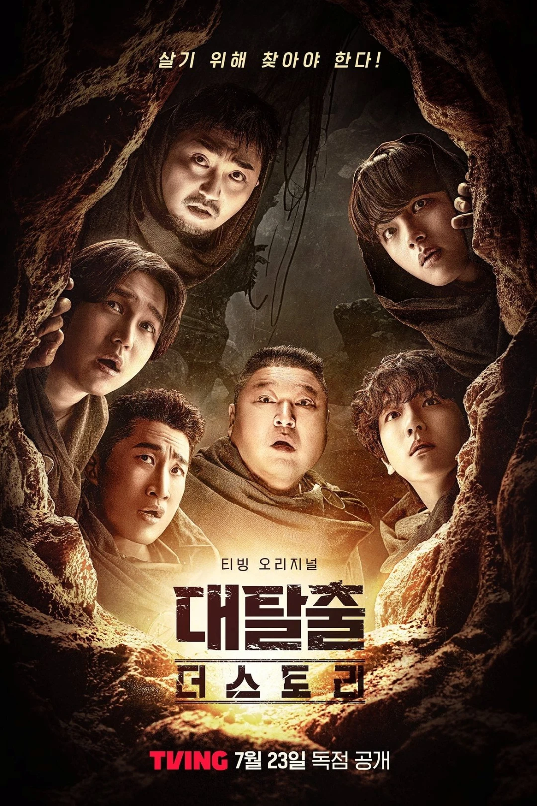 Đào Thoát (Phần 5) (The Great Escape (Season 5)) [2025]