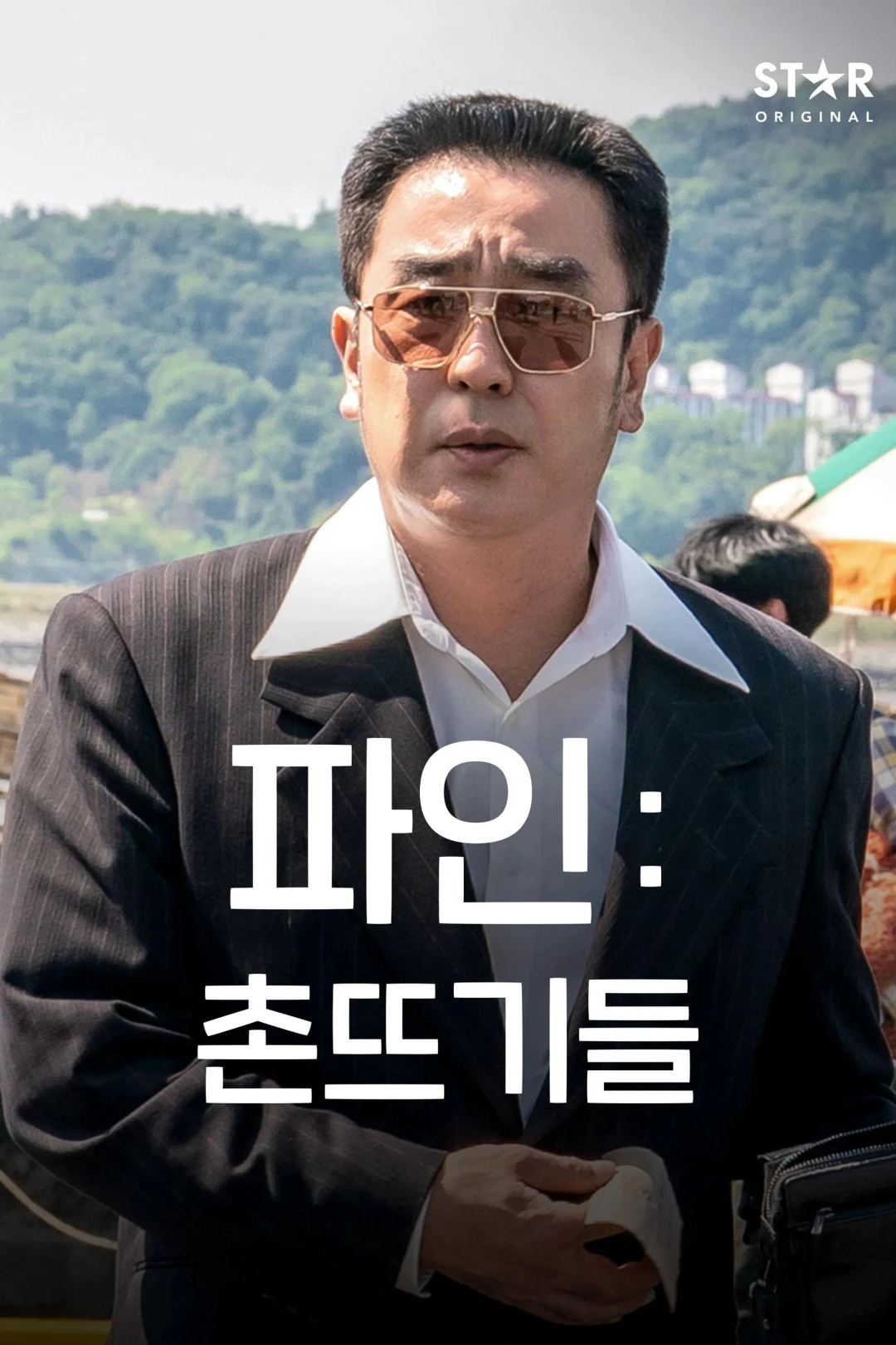 Đáy Xã Hội (Low Life) [2025]