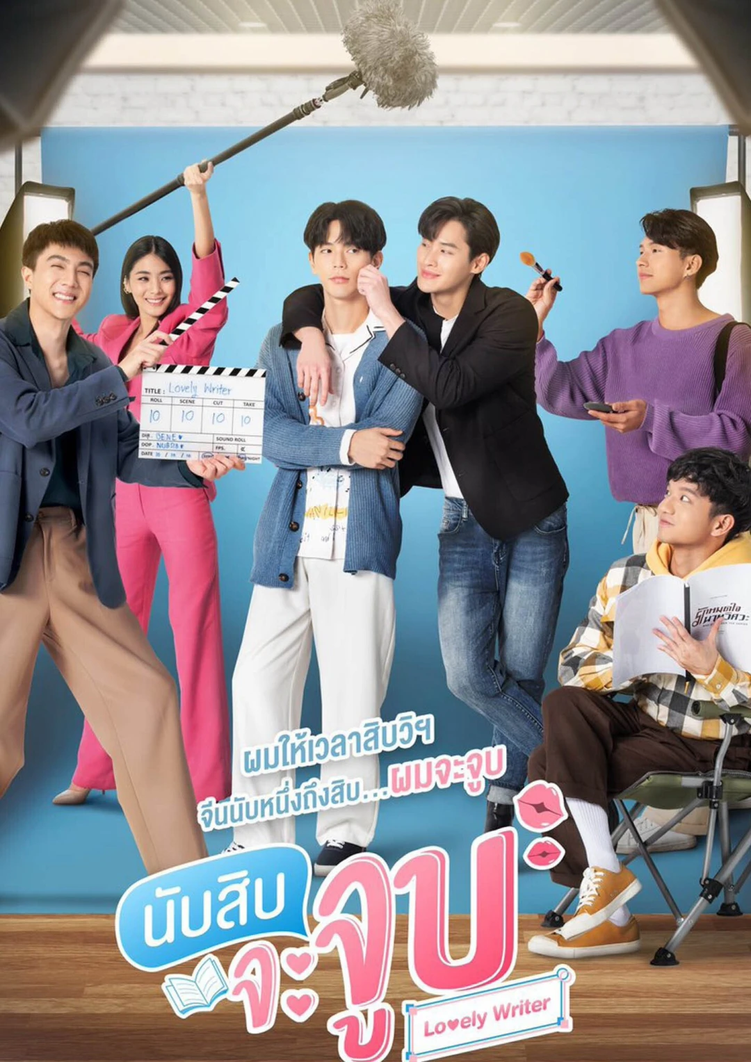 Đếm 10 Là Hôn (Lovely Writer) [2021]