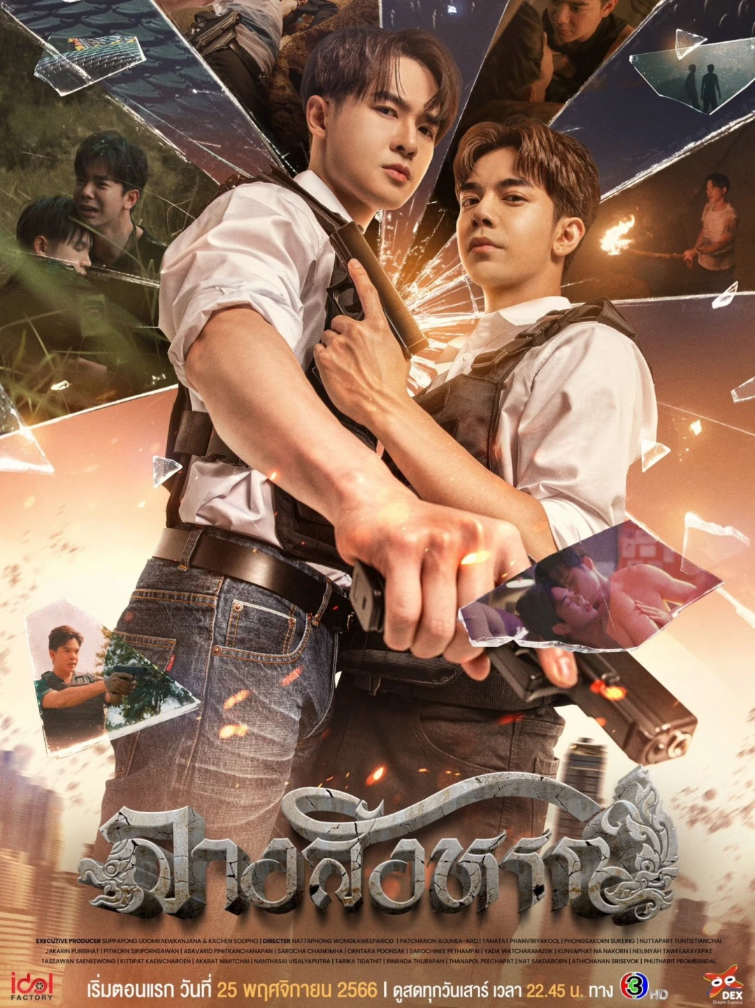 Điềm Báo (The Sign) [2023]