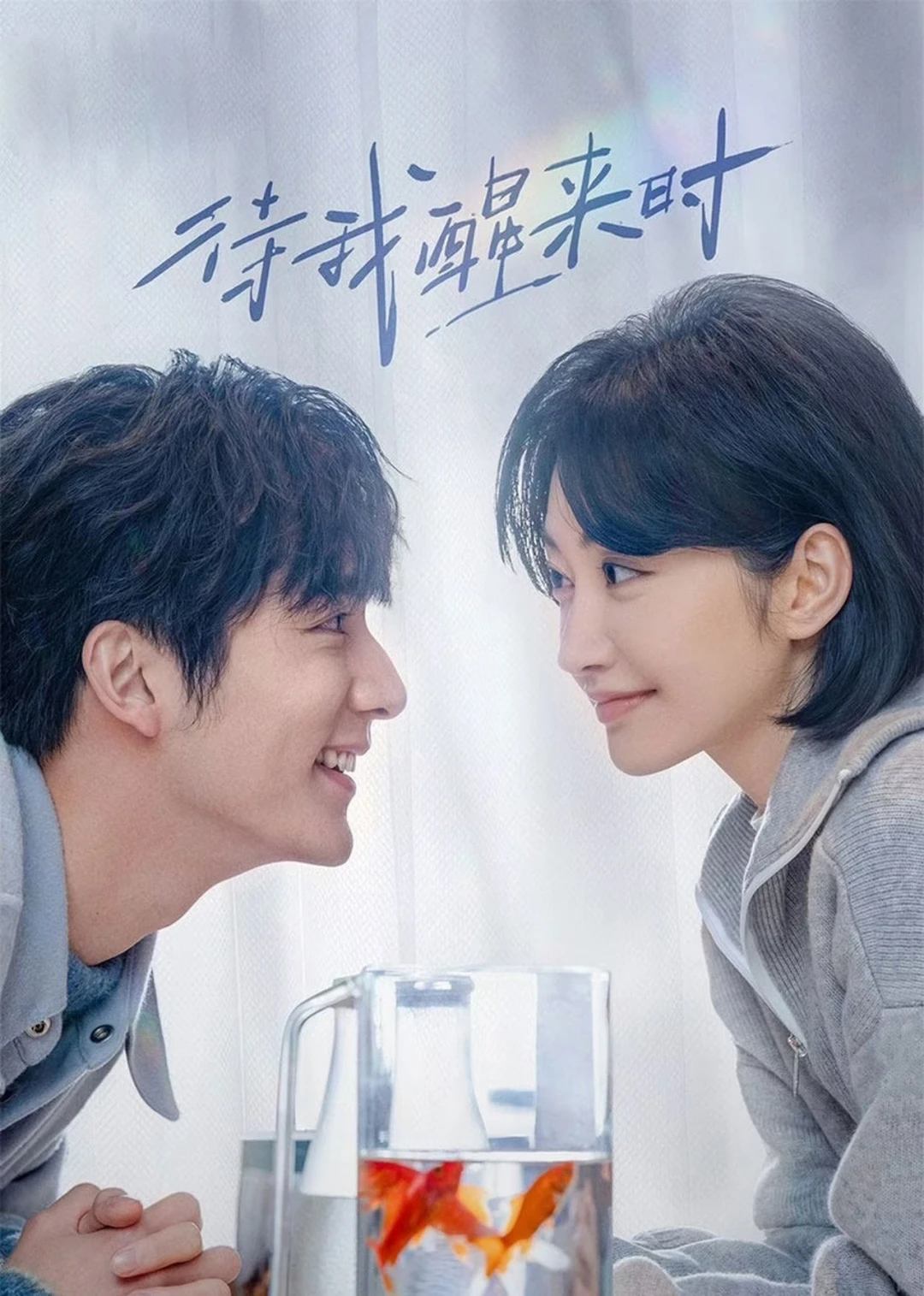 Đợi Khi Tôi Tỉnh Lại (Coming to Myself) [2025]