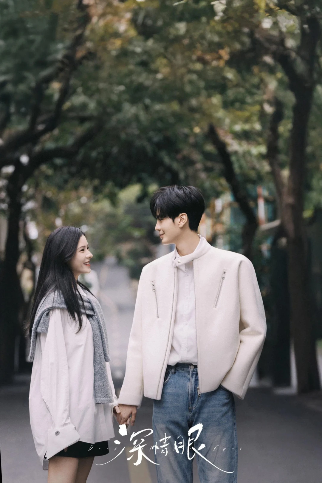 Đôi Mắt Thâm Tình (Deep Affection Eyes) [2025]