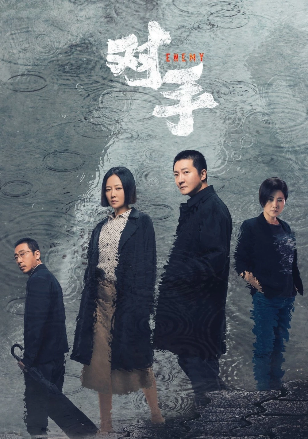 Đối Thủ (Enemy) [2021]