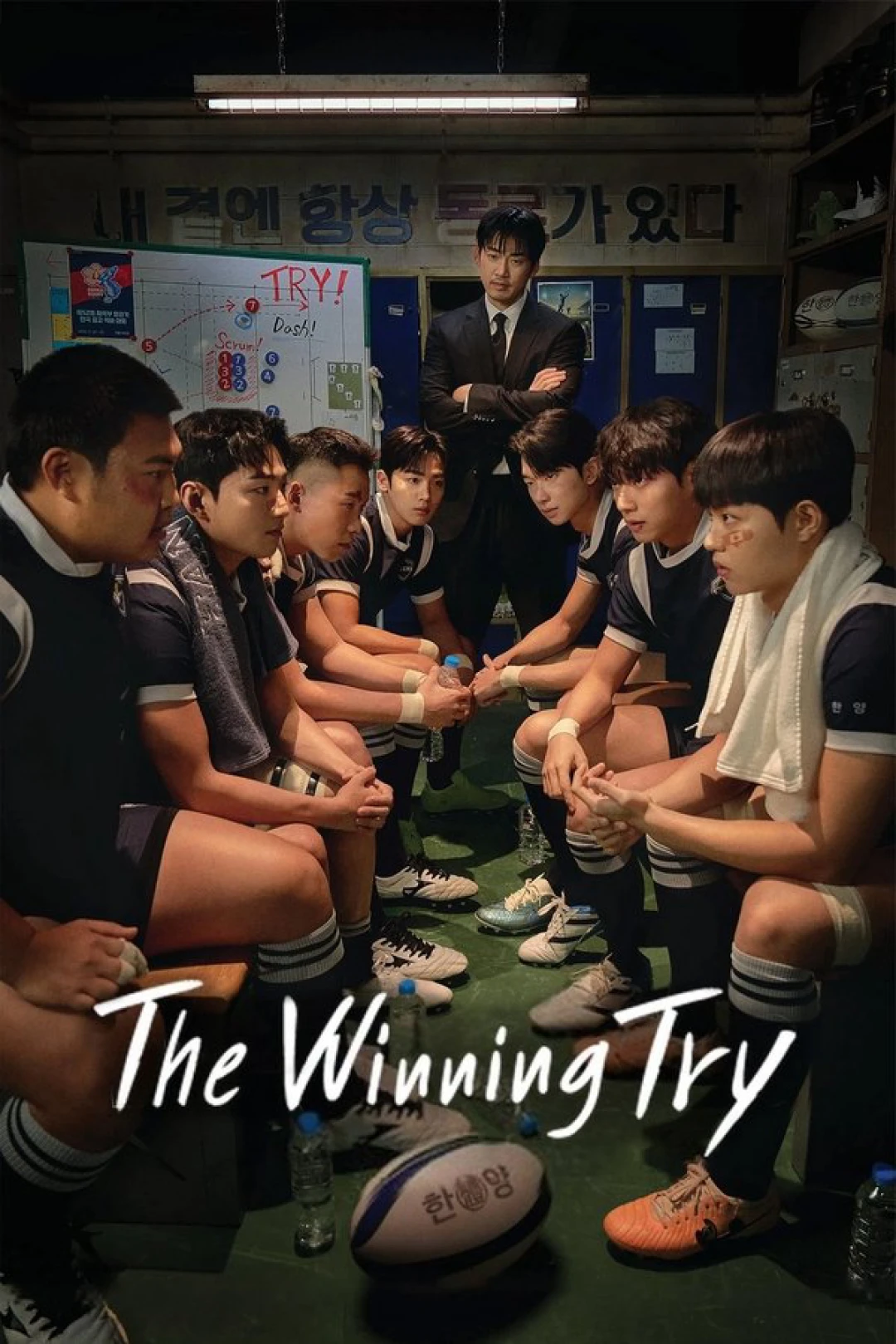 Đội Tuyển Kì Tích (The Winning Try) [2025]