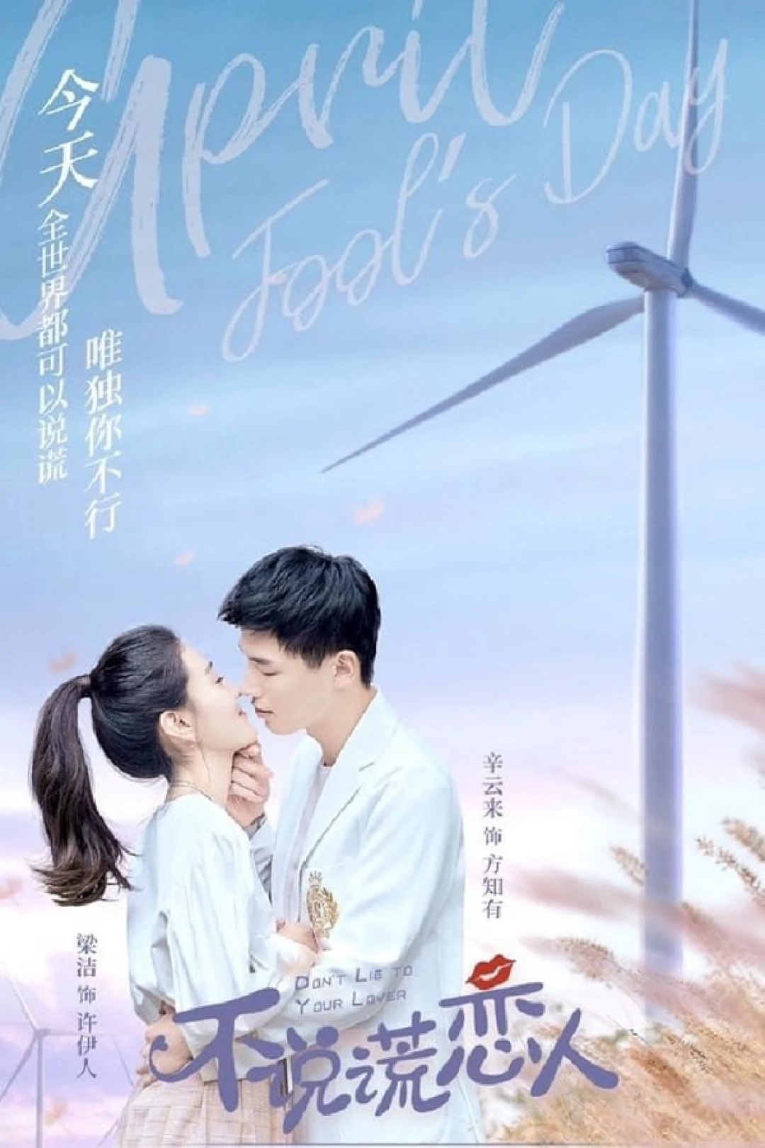 Đừng Nói Dối Anh (Mr. Honesty) [2020]