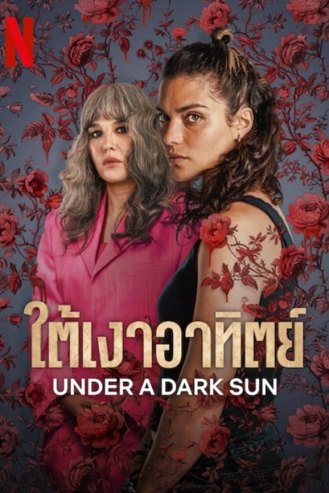 Dưới Mặt Trời Đen (Under a Dark Sun) [2025]