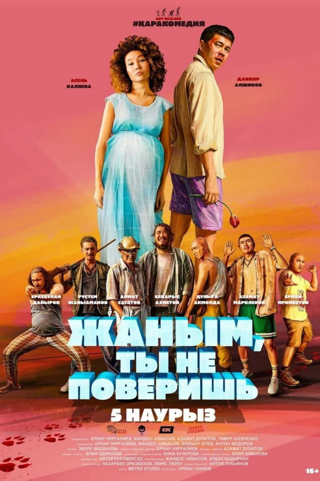 Em yêu, em sẽ không tin đâu (Sweetie, You Won't Believe It) [2020]