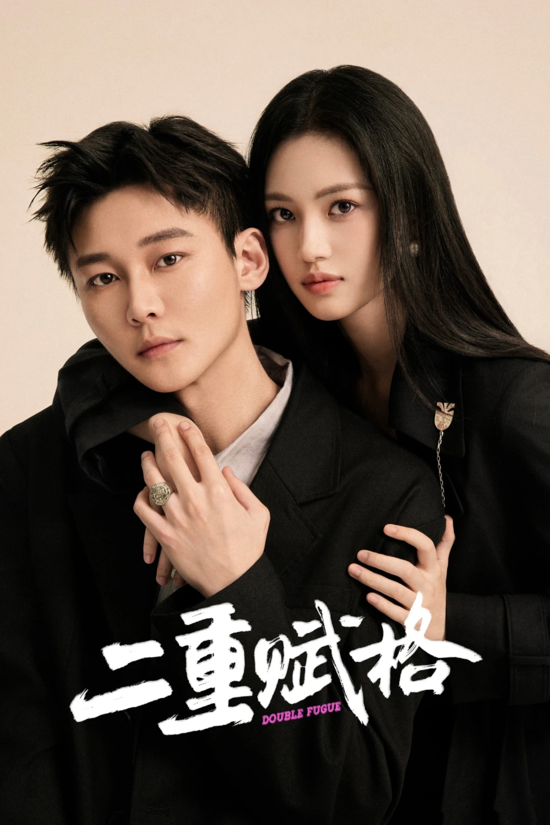 Giai Điệu Chung Đôi (Double Fugue) [2025]