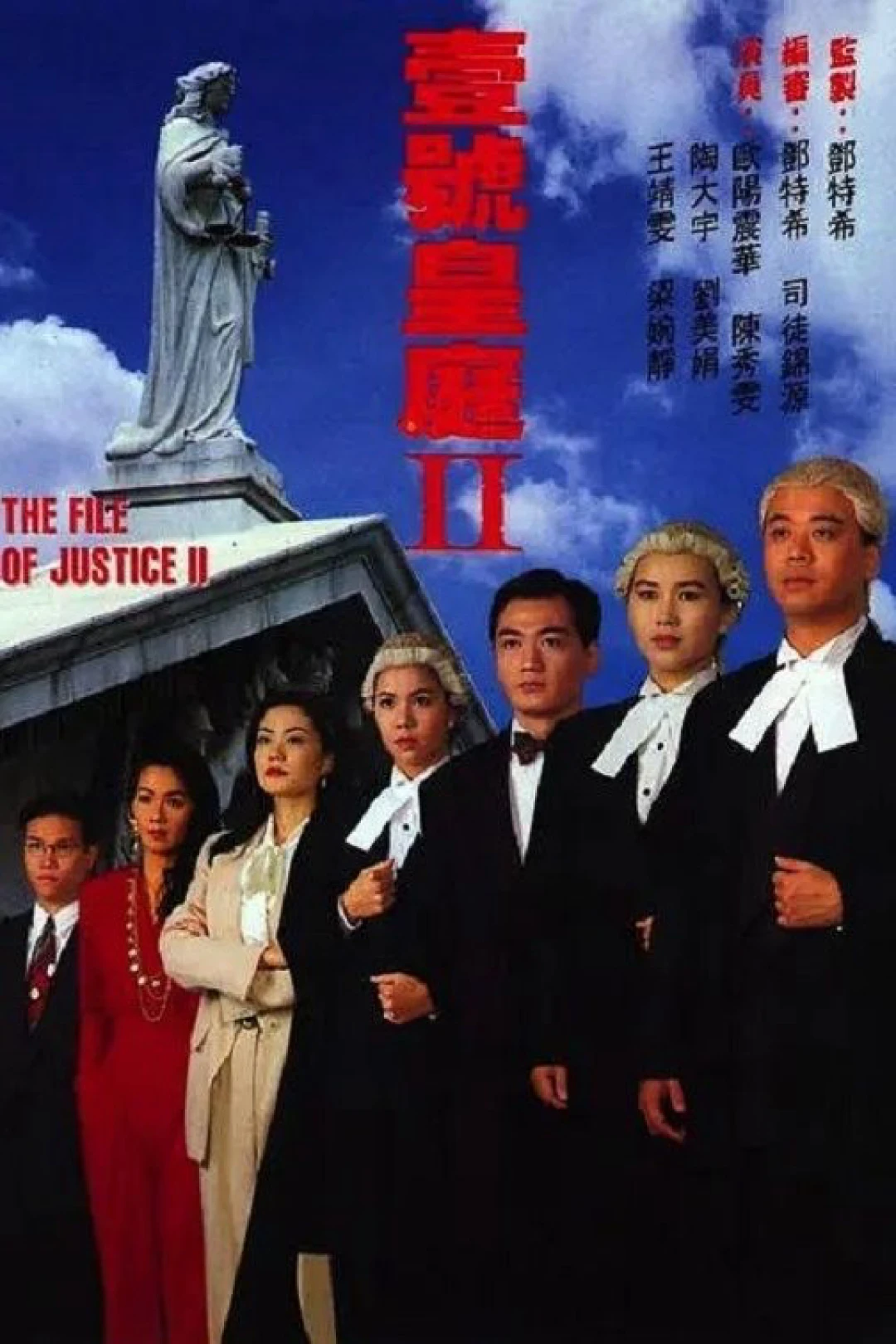 Hồ Sơ Công Lý (Phần 2) (The File Of Justice (Season 2)) [1993]