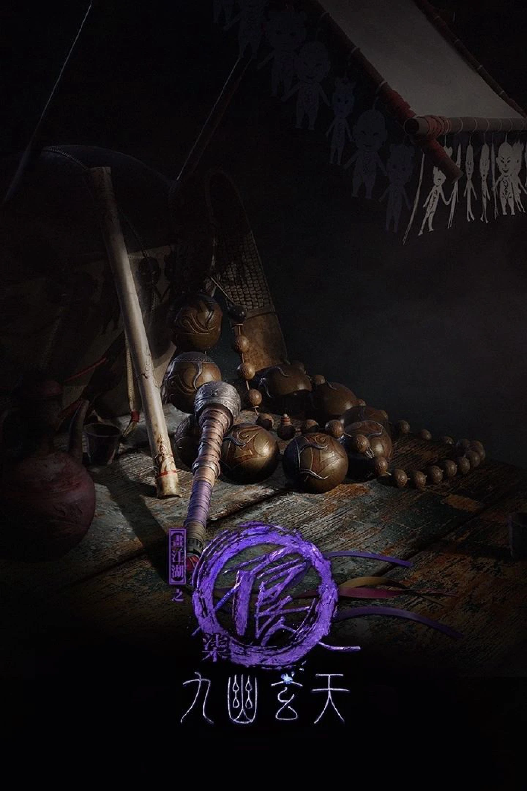 Họa giang hồ chi bất lương nhân (Phần 7) (A Portrait of Jianghu: Bad Guys (Season 7)) [2025]