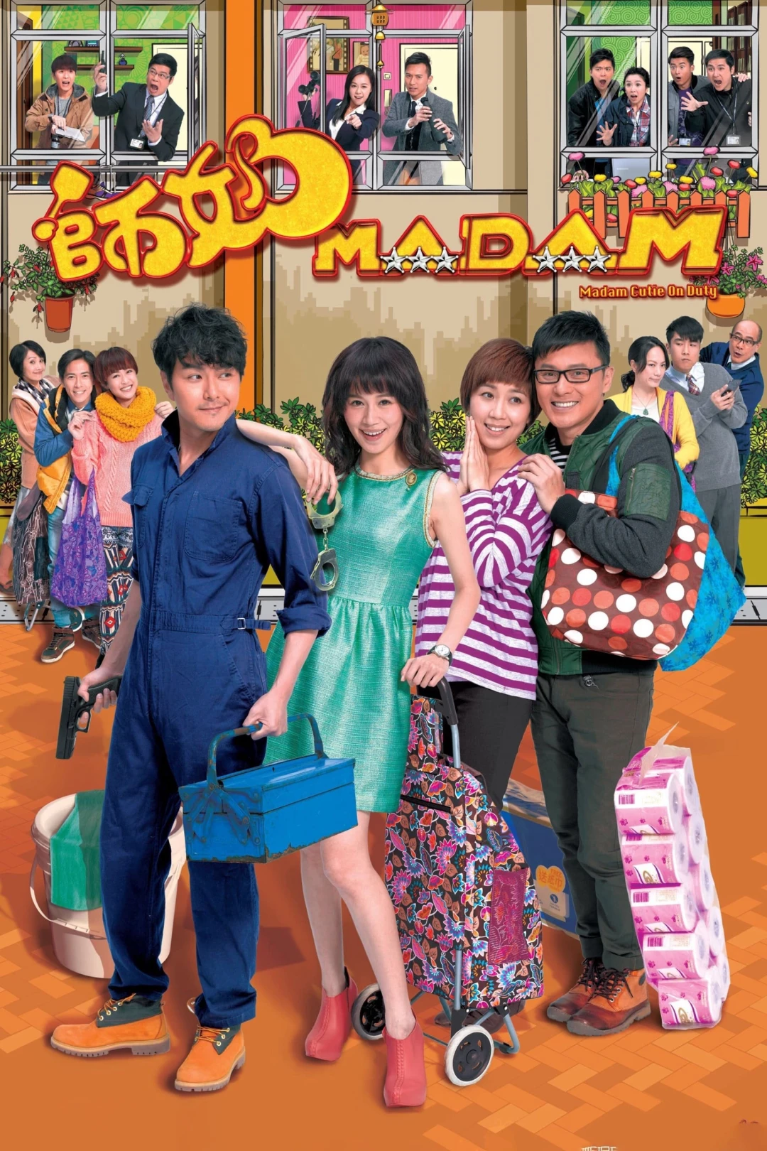 Hoa Khôi Cảnh Viên (Madam Cutie On Duty) [2015]