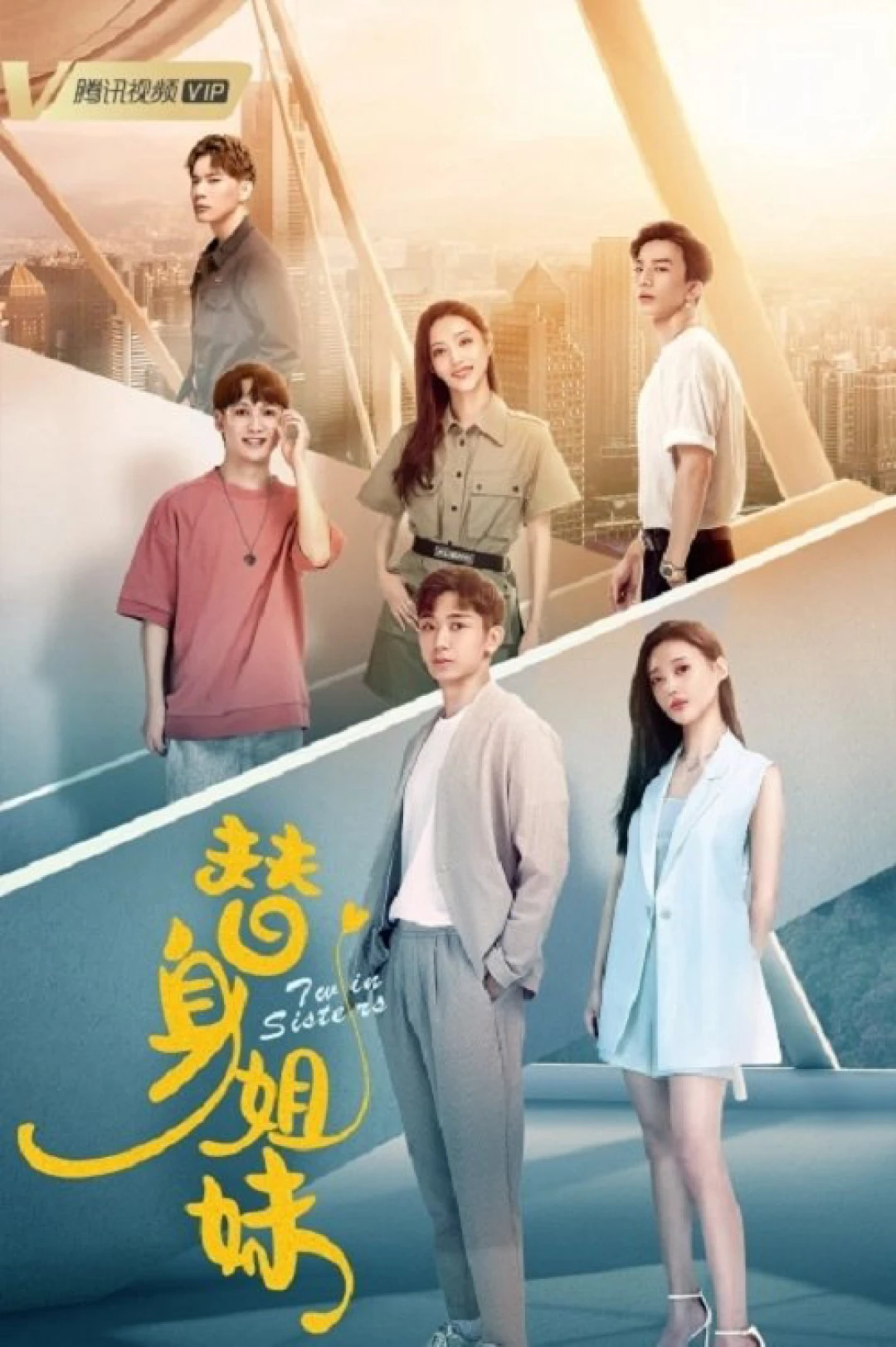 Hoán Đổi Thân Phận (Twin Sisters) [2021]