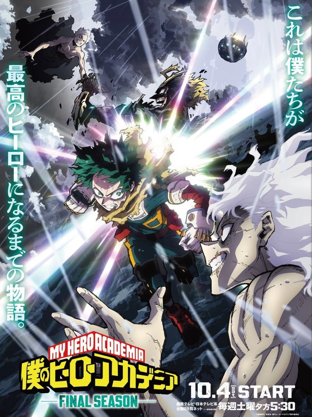 Học Viện Siêu Anh Hùng (Phần 8) (My Hero Academia Final Season) [2025]